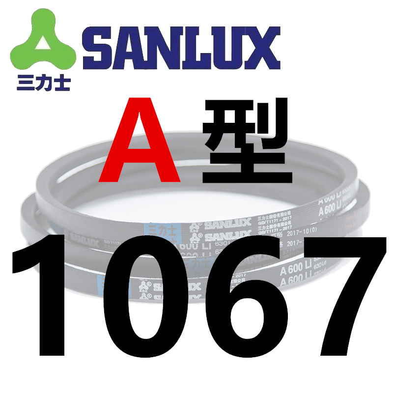 三角带皮带a型a1473 a1499 a1524 a1549 a1575 a1600 a162 a1067 li