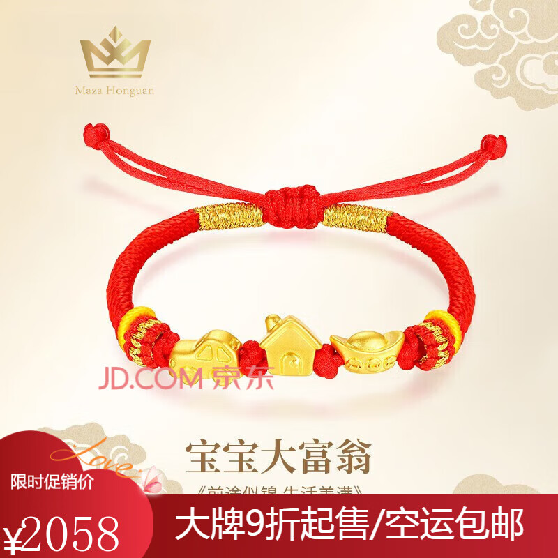 有车宝宝男足金婴儿童小孩子满月周岁纯金饰生日礼物 足金大富翁手链