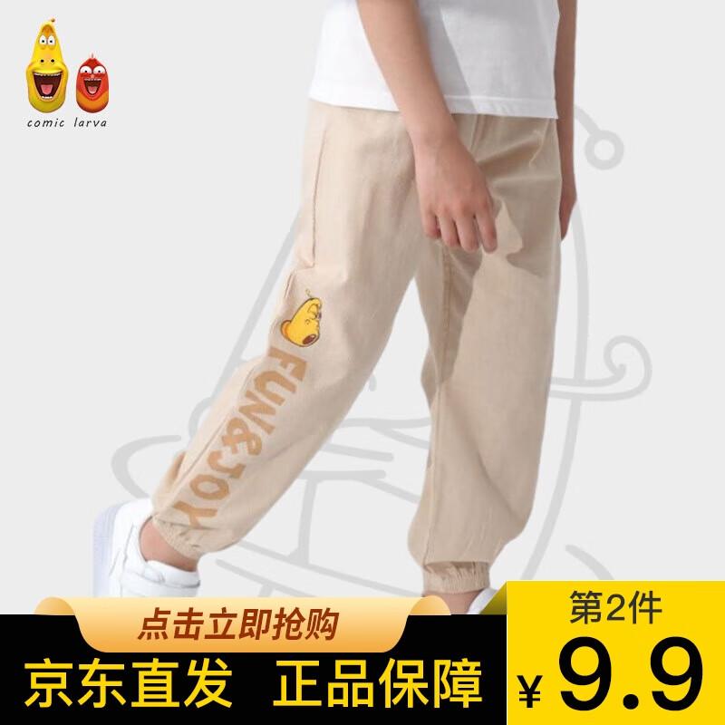 COMICLARVA品牌裤子榜单及价格趋势分析|怎么看裤子物品的历史价格