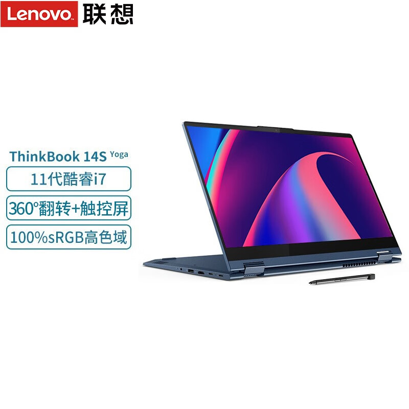 yoga 14英寸 超轻薄商务办公触控屏笔记本电脑 i7-1165g7 16g 512g
