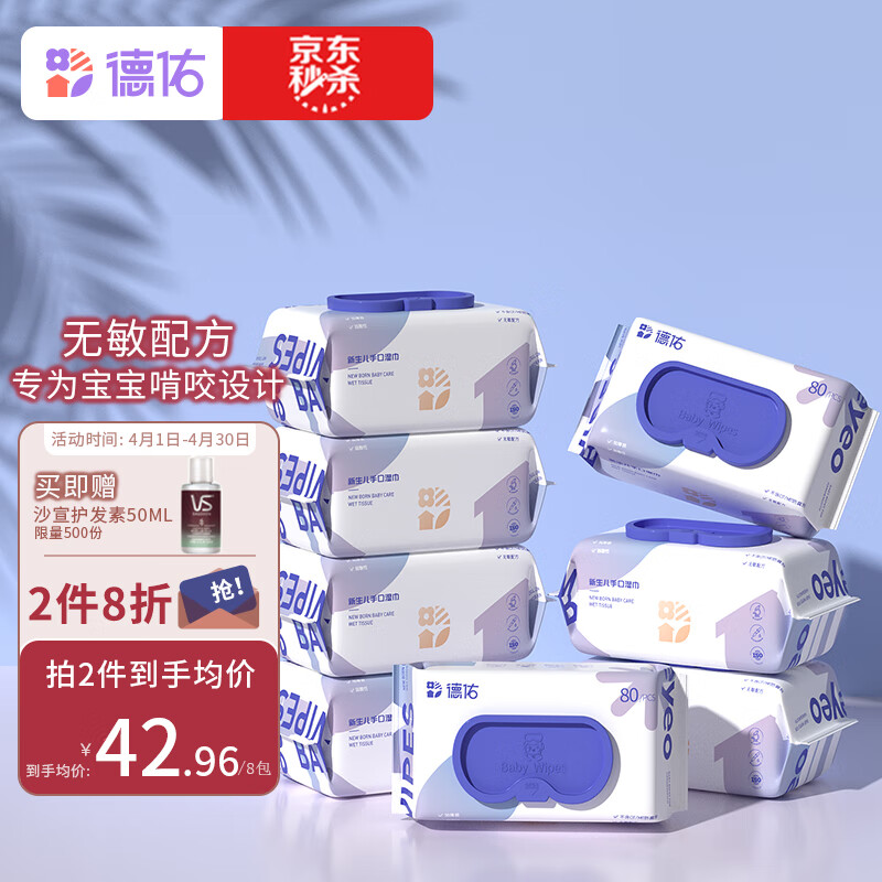 京东历史最低价商品榜 2022-04-01 - 第16张  | 最新购物优惠券