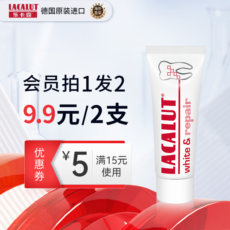 乐卡露（Lacalut）亮白护理牙膏10ml 亮白牙齿去黄去牙渍减轻口臭含氟