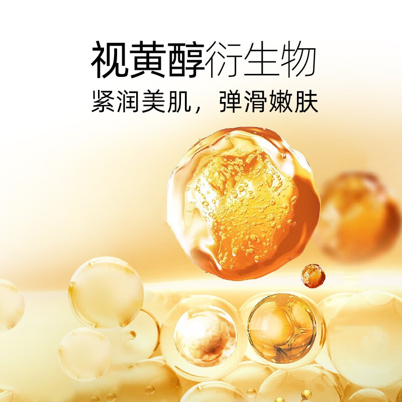 水循环视黄醇弹嫩精华水爽肤柔肤嫩肤水保湿护肤化妆品专柜 130ml