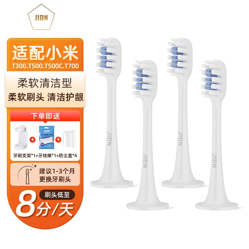 电动牙刷头价格变动曲线|电动牙刷头价格走势