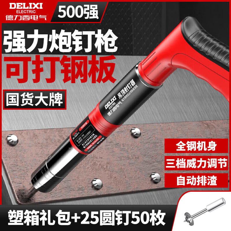 ڲDELIXI ELECTRICֶ䶤ǹڶǹְרǹ߲۹̶ ߿-25Բ50ö 78Ԫ