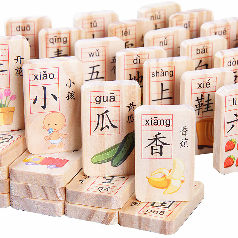 可爱布丁 玩具多米诺骨牌积木双面认知100粒（数字汉字）送收纳袋3-5-6-7岁4幼儿童早教启蒙识字玩具生日礼物属于什么档次？