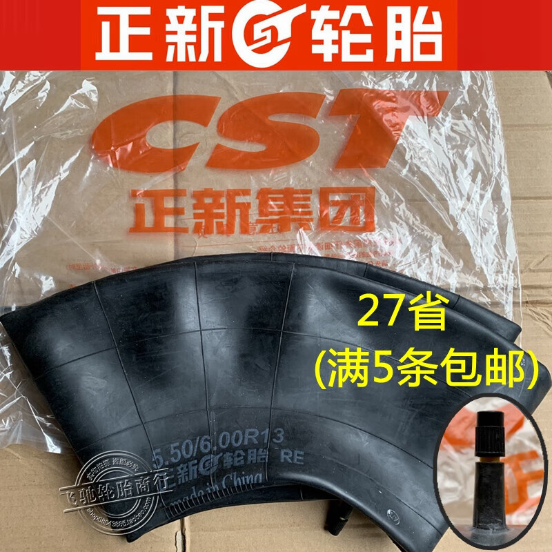 魅畦厦门正新轮胎内胎垫带550/600/650/700/750/825r13-r14 -r1 正新