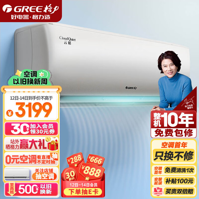 格力（GREE）格力（GREE）1.5匹云恬一级能效 变频冷暖 壁挂式卧室空调挂机KFR-35GW/NhAf1BG(珊瑚玉色)