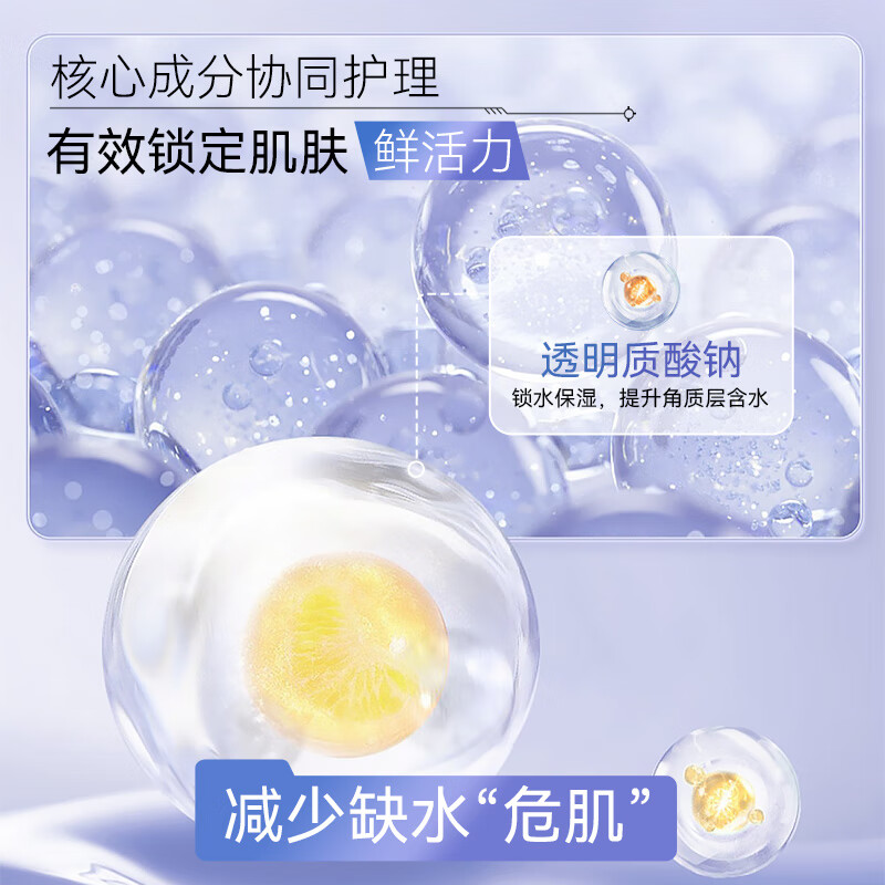 哈药生物胶原蛋白收缩毛孔次抛精华液抗皱淡纹紧致提亮去黄补水保湿 【新升级-强补水】次抛精华pro30支