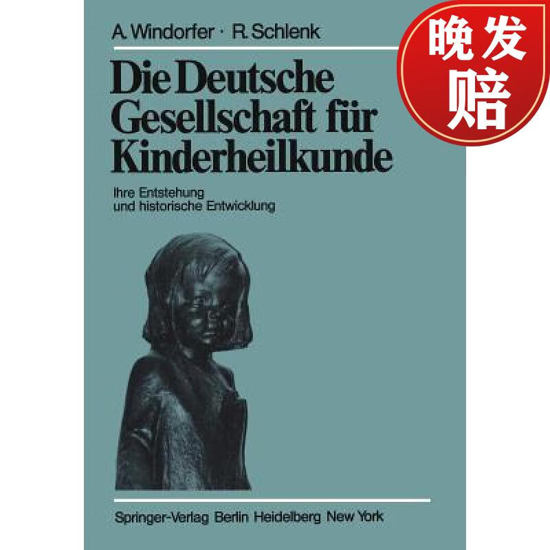 【4周达】die deutsche gesellschaft fur kinderheilkunde : ihre