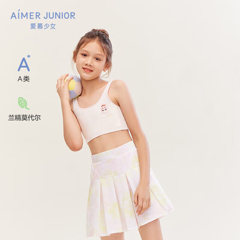 爱慕儿童少女文胸一阶段中长背心女大童莫代尔小布娃娃文胸AJ1159961泡泡粉150属于什么档次？