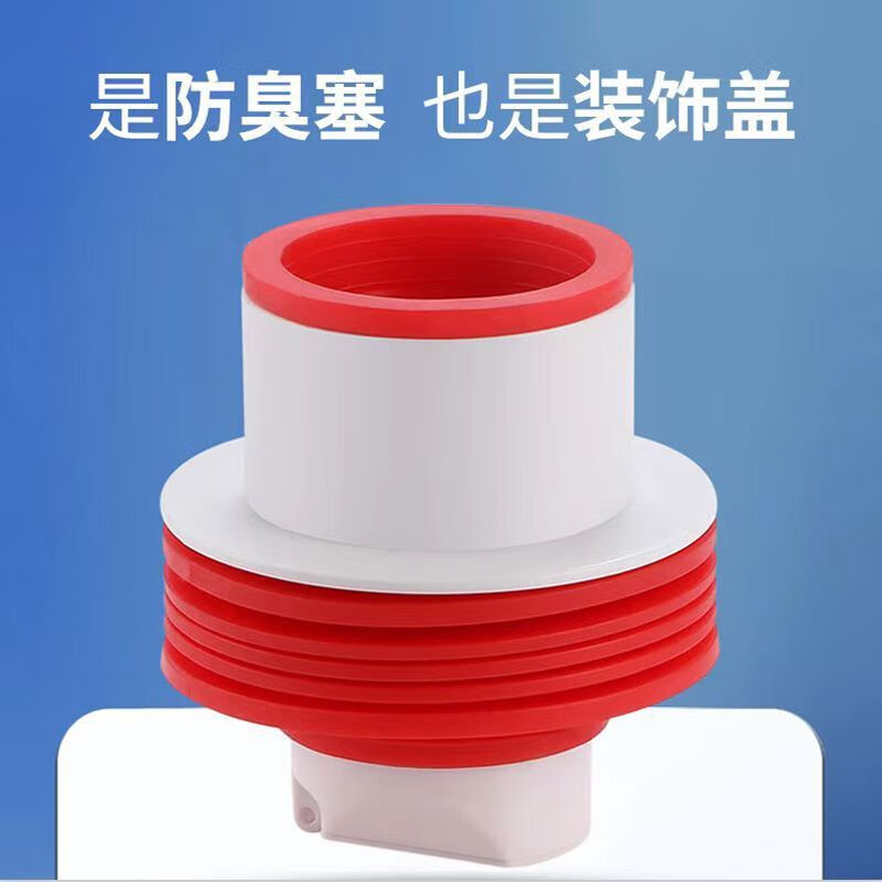 下水管密封圈神器下水道封口器洗衣机排水管防臭防溢水专用密封塞