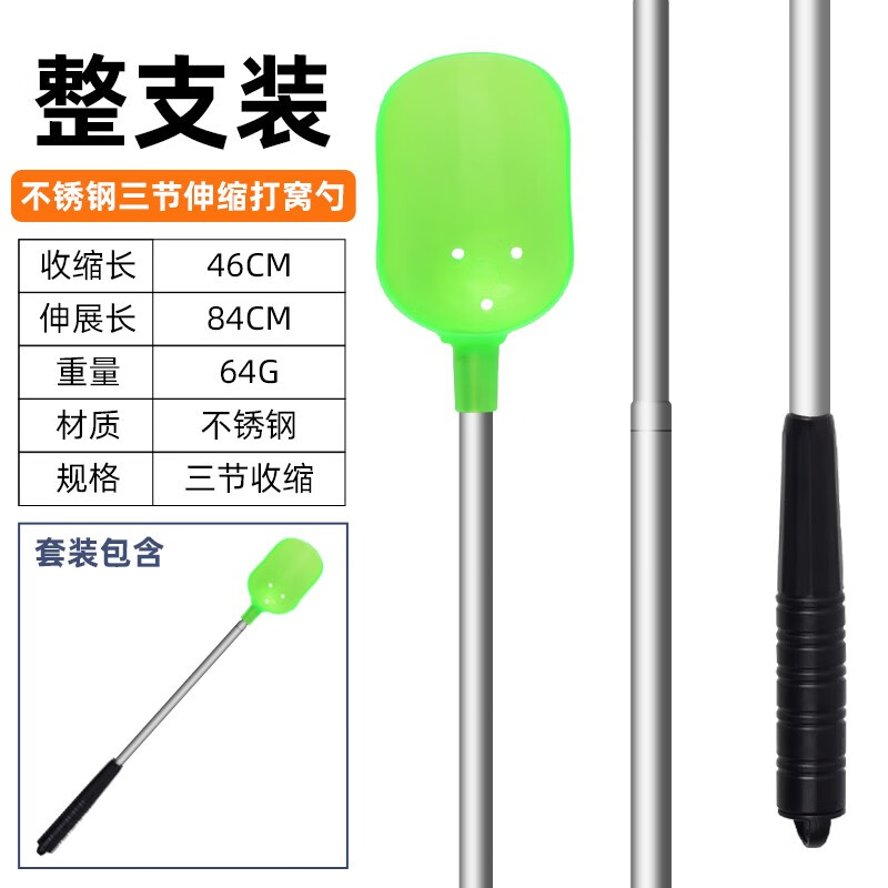 杆器勺抛饵专用竿投饵器竿钓鱼神器远投打窝器 不锈钢三节伸缩打窝勺