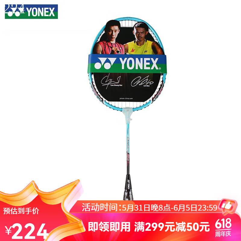 yonex尤尼克斯儿童羽毛球拍男童女童中小学生短柄初学者一年级训练单