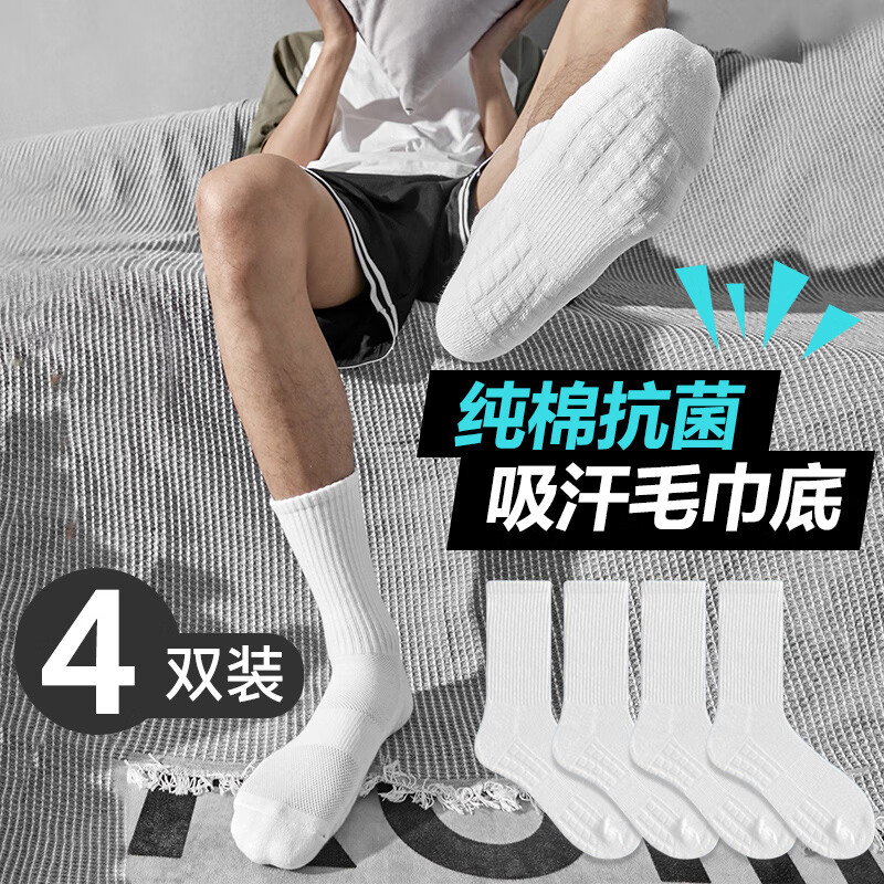 FitonTon4双装毛巾袜子男夏季纯棉长筒运动袜篮球袜白色袜子跑步袜防臭使用感如何?