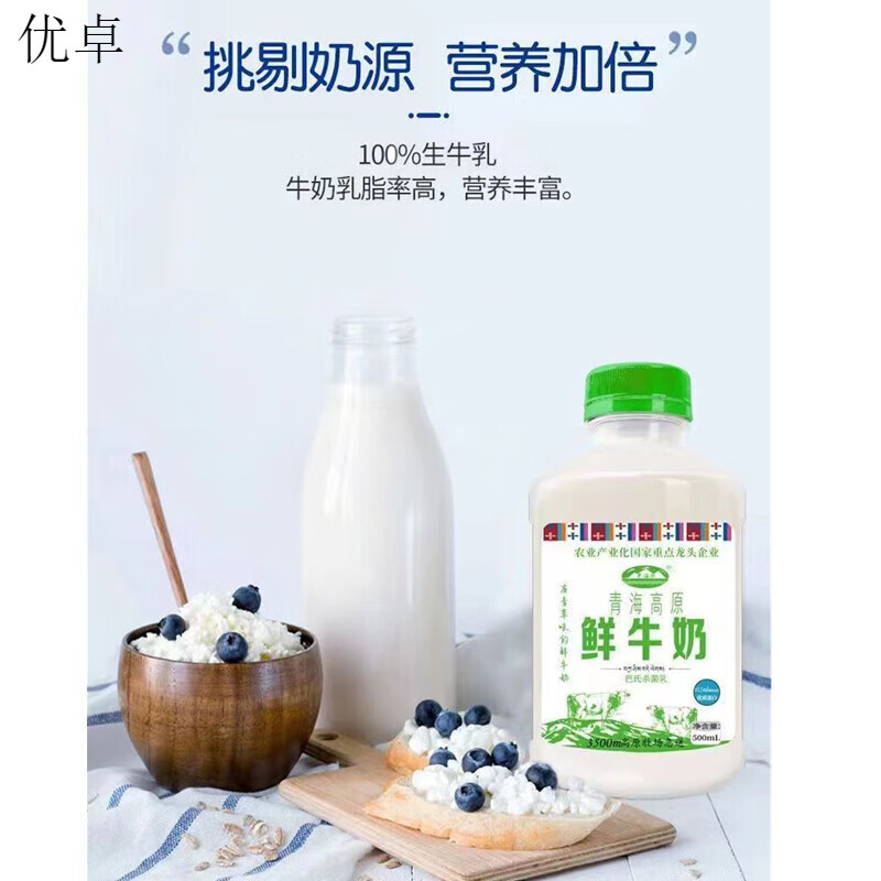 青海牛奶青海湖高原鮮牛奶500ml巴氏鮮奶兒童營(yíng)養(yǎng)低溫新日期 鮮牛奶500毫升*2瓶【泡沫箱加冰