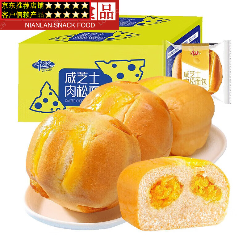 富润世咸芝士肉松面包300g办公室点心休闲早餐小面包小零食品【新】