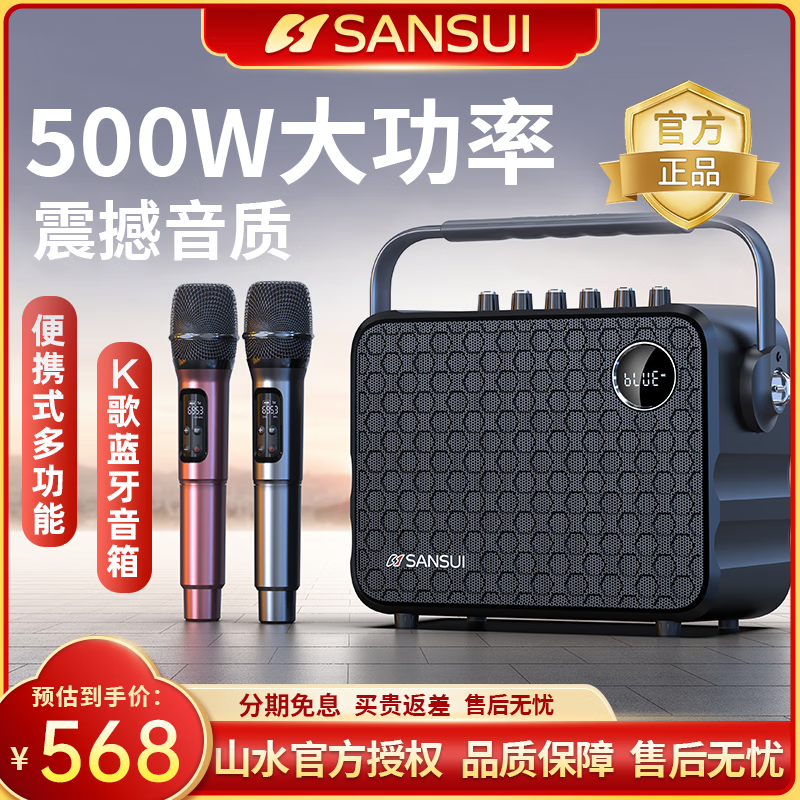 山水（SANSUI）便携式手提大功率户外音响KTV广场舞音响蓝牙音箱低音炮广场舞音响直播插卡音乐播放器 U12【立体环绕声+多功能特效】