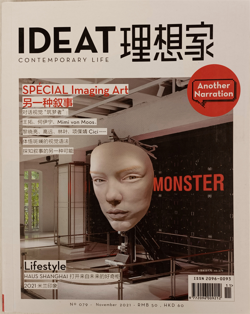 理想家 2021年11月号 京东