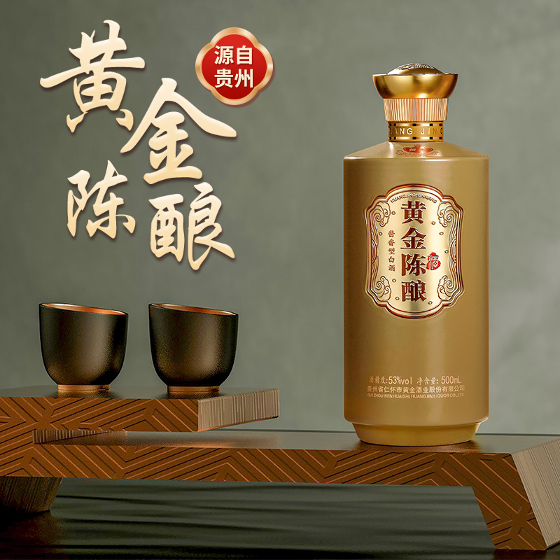 黄金酱酒 53度 贵州茅台镇 酱香型白酒 黄金酒 500ml*1瓶 单瓶装 黄金