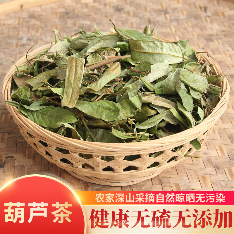 葫芦茶农家新晒无硫广西中草药材凉茶田刀柄咸鱼草金剑草狗舌犁 3斤