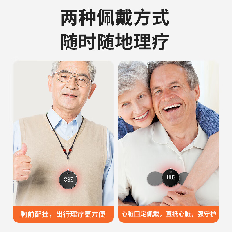 益健堂半导体激光治疗仪吊坠手表降压心脑血管三高脑梗益健堂理疗仪器