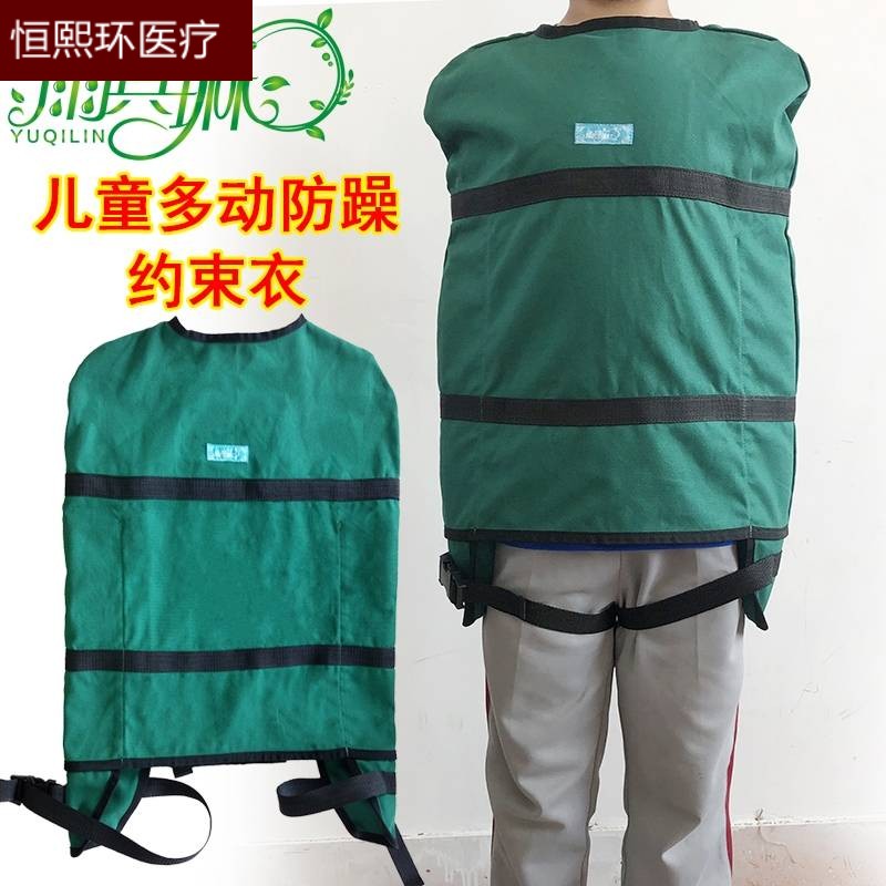 防躁动约束衣病人拘束捆绑服固定带防抓用品 绿色秋冬通用儿童约束衣