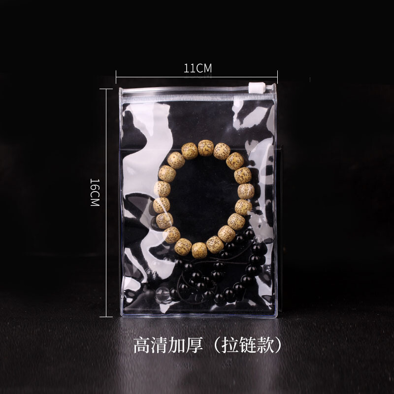 歐梵洛 高透明自封袋文玩核桃袋子加厚pvc珠寶首飾包裝袋耳釘飾品密封袋 拉鏈款(16*11) 20支