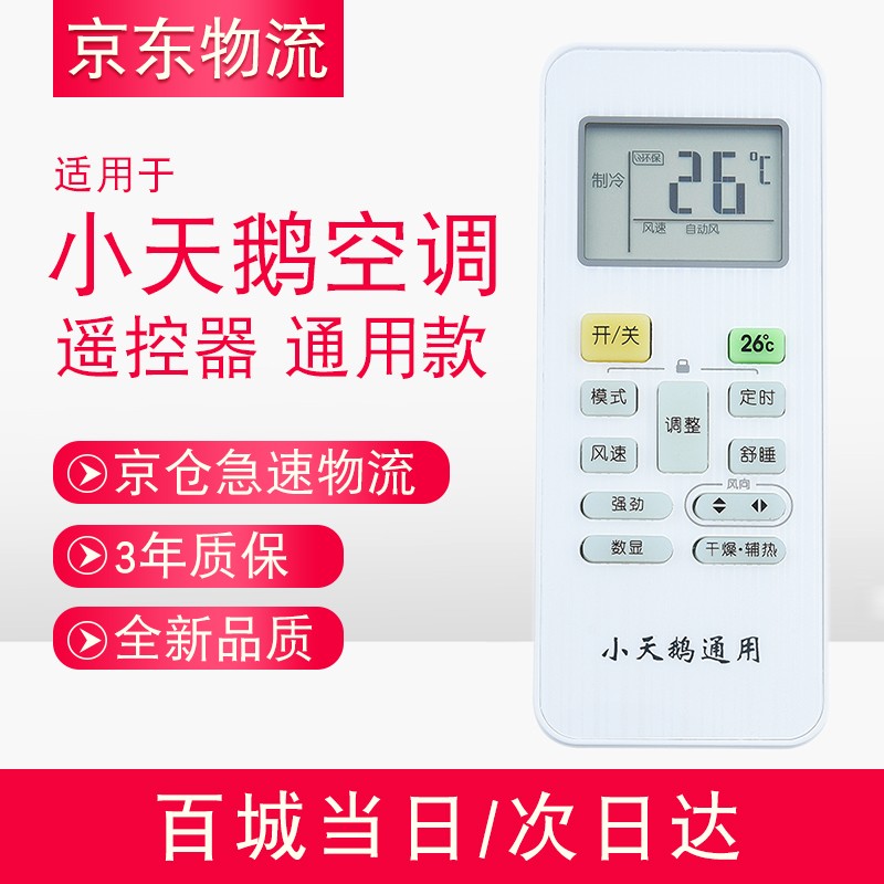 内行人爆料叮东万能空调遥控器真实感受咋样，大家都是怎么说的