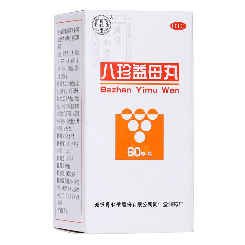 同仁堂 八珍益母丸60g/盒益气养血,活血调经.