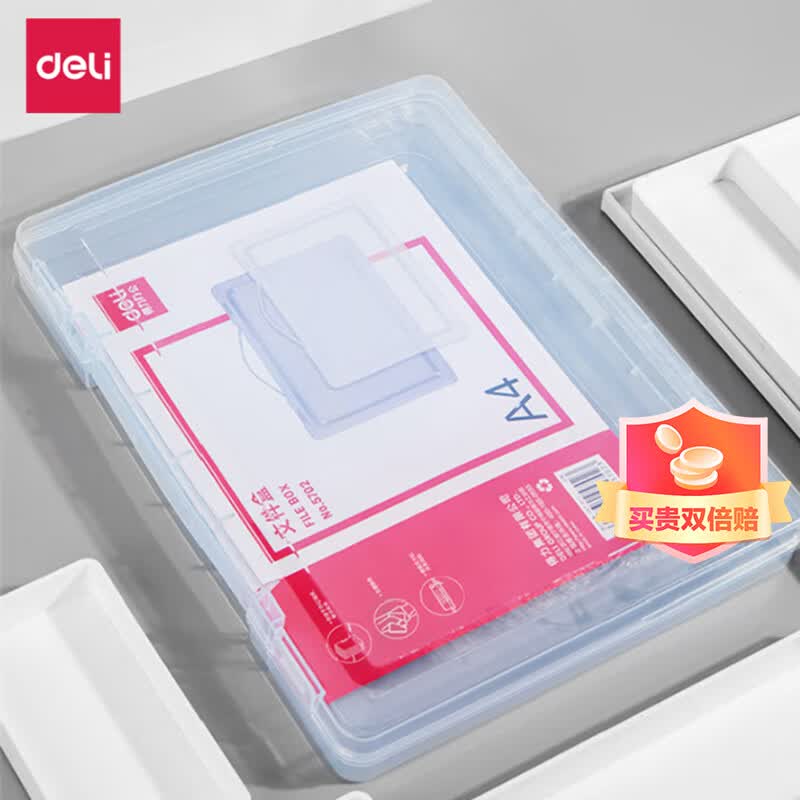 得力（deli）手提式A4文件收纳盒 证件照片收纳 防水耐摔带卡扣提手 透明 5702使用感如何?