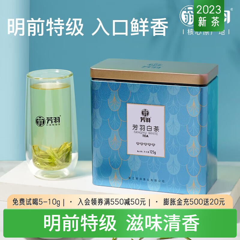 剖测比较芳羽安吉白茶参数怎么样，吐槽三星期经验分享