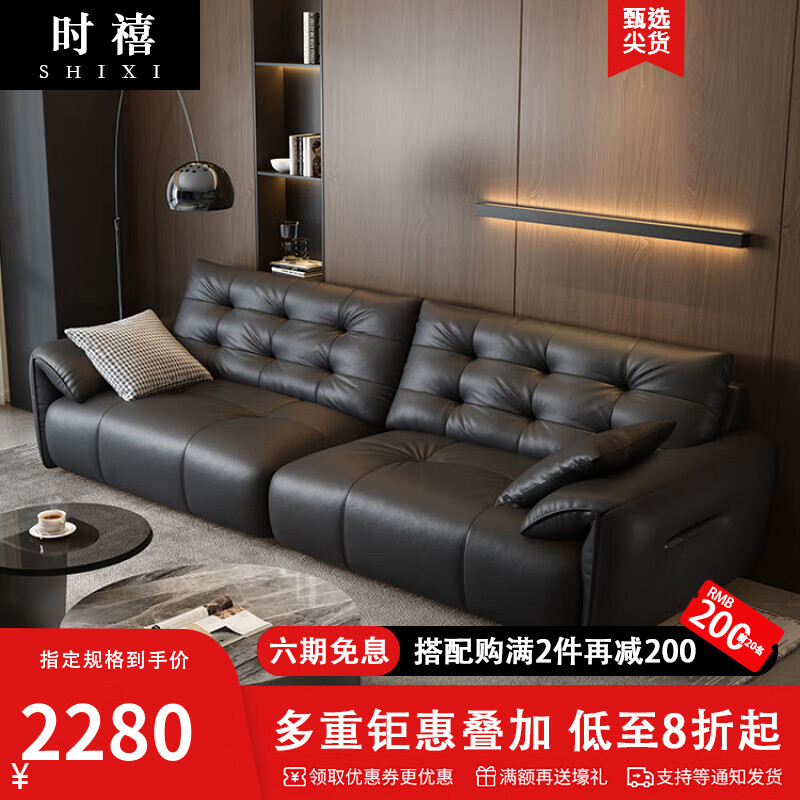 时禧真皮沙发客厅轻奢极简沙发大坐深简约沙发组合皮艺整装沙发家具 2.6米四人位【进口牛皮】 豪华版进口真皮