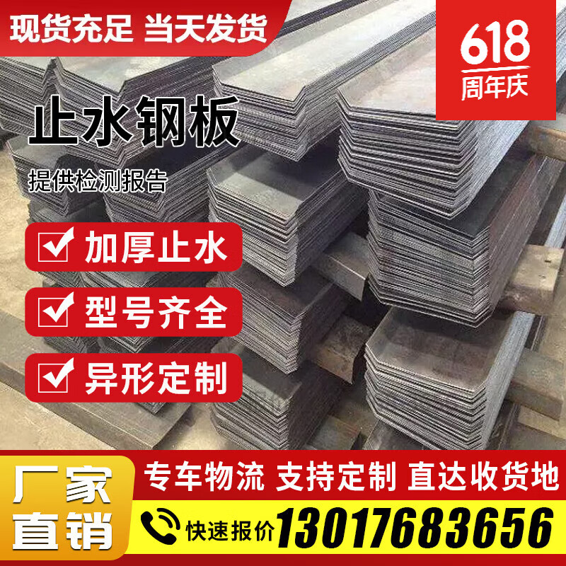 止水钢板300 3mm镀锌钢板止水带400 3mm工地建筑专用厂家直销 400x3