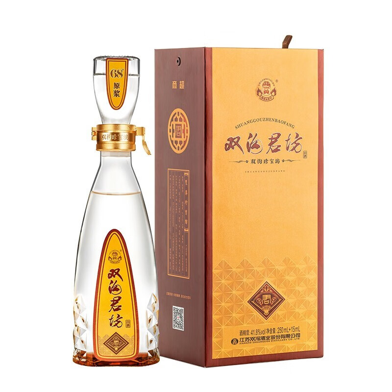 双沟珍宝坊君坊41.8度(250ml 15ml)口感绵柔浓香型白酒 41.