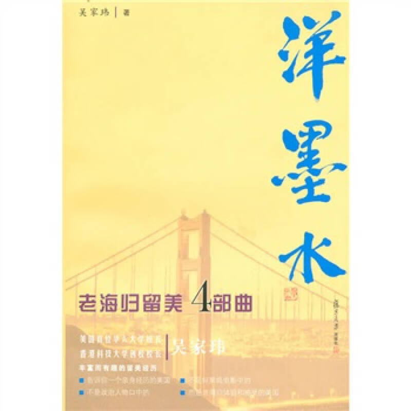 洋墨水【正版精选】