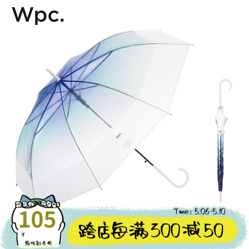 Wpc.日本新款透明雨伞加大加固结实抗风渐变色伞大伞径长柄雨伞雨具 渐变蓝色款PT-035
