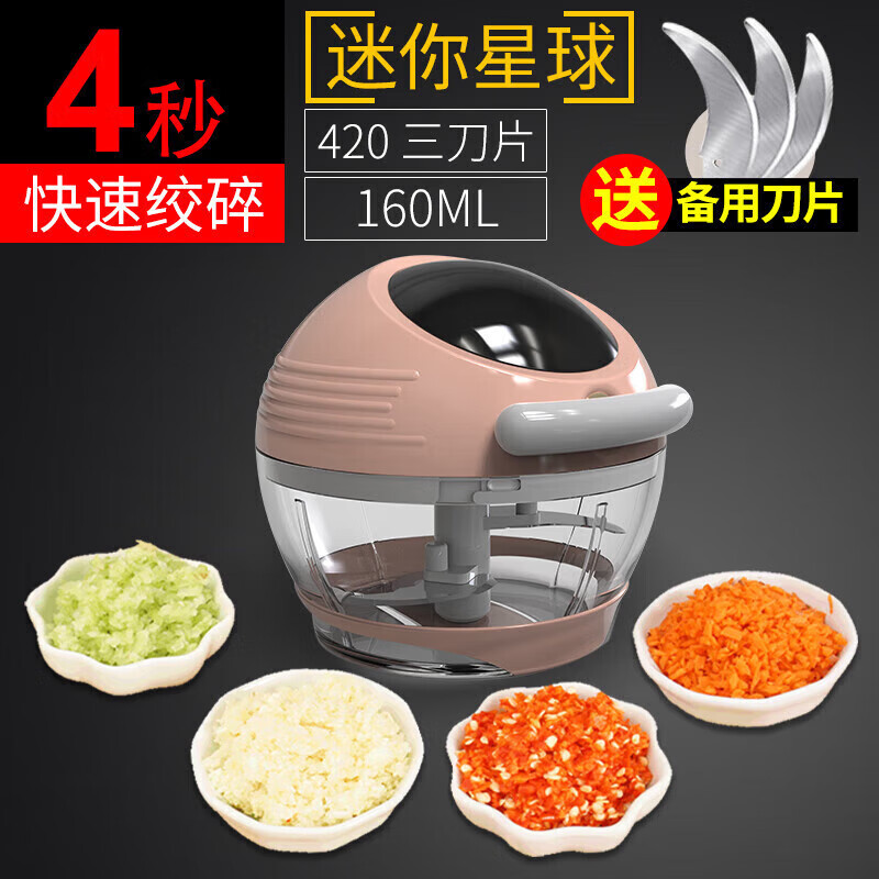 美之扣搗蒜泥神器家用手動壓蒜泥蒜蓉迷你攪碎機拉碎蒜打切絞大蒜攪蒜器 藕粉色 迷你星球款+備用刀片【16