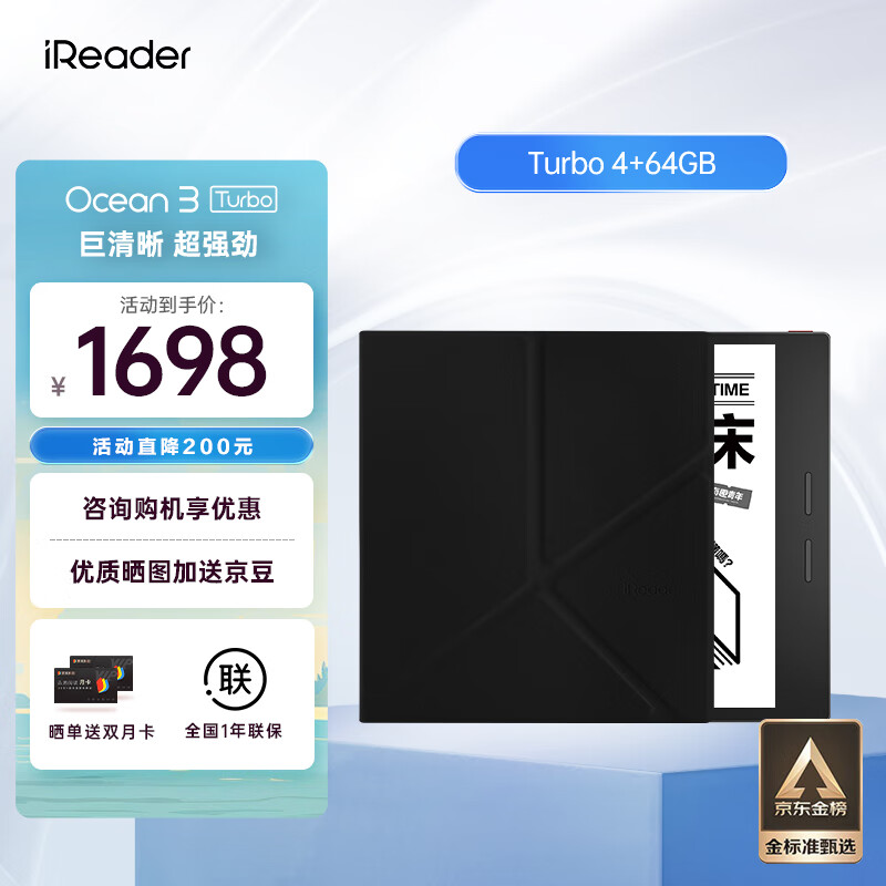 掌阅iReader Ocean3 Turbo 7英寸电子书阅读器墨水屏电纸书电子纸看书学习4+64GB儒雅黑支架磁吸套装