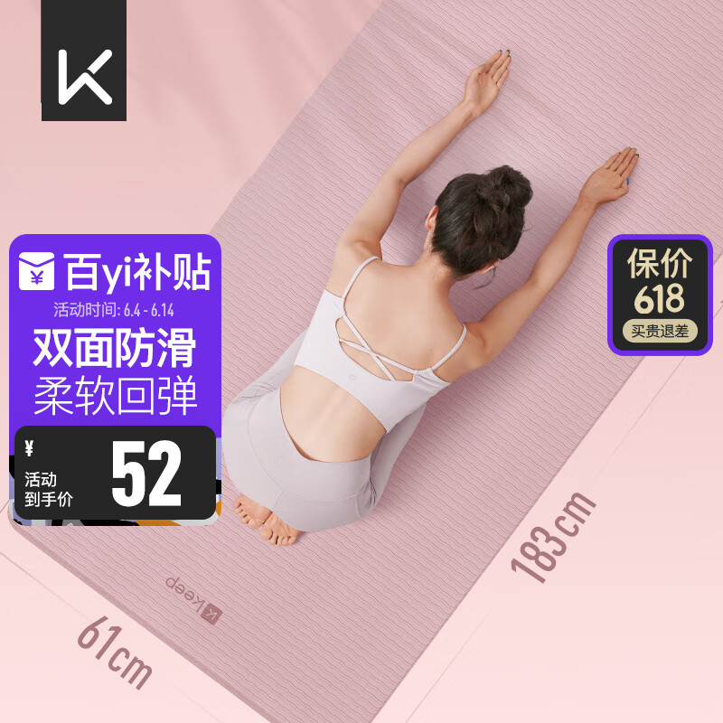 KeepTPE瑜伽垫健身垫男女183*61cm运动垫舞蹈垫训练垫防滑隔音减震