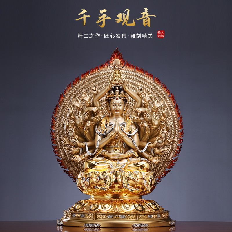 九黎圆通 台湾贴金镶宝千手观音佛像 纯铜千手观音菩萨本命佛家用摆件