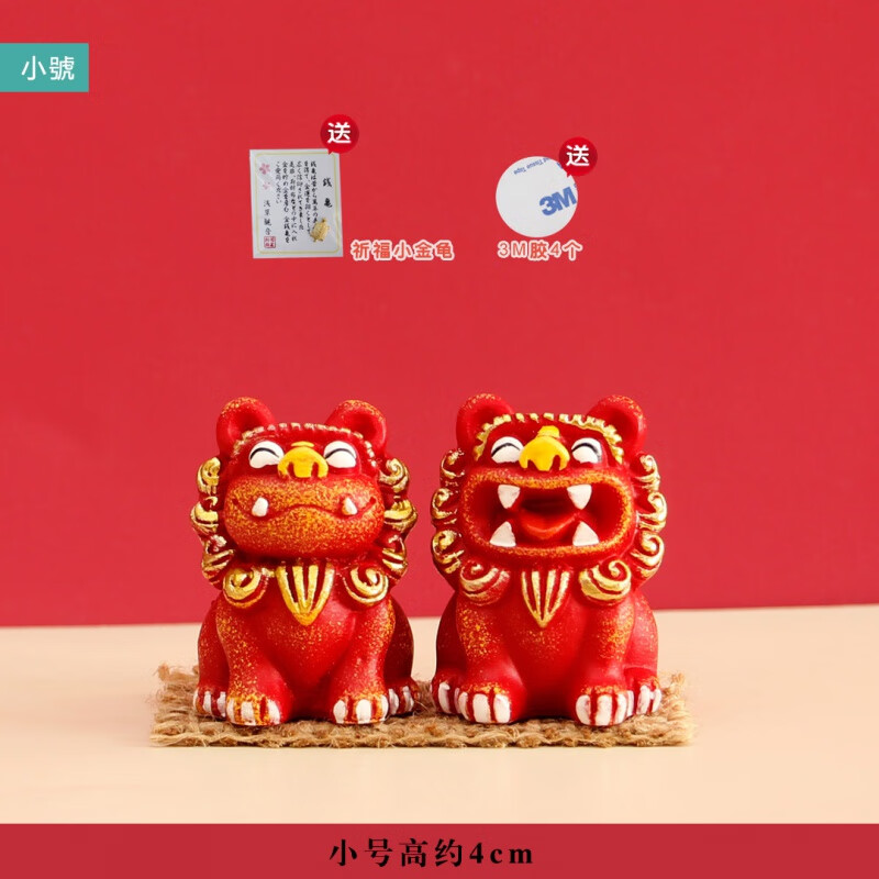 石狮子可爱创意狮三百风狮爷闽南石狮子厦门鼓浪屿纪念 【小号】红色