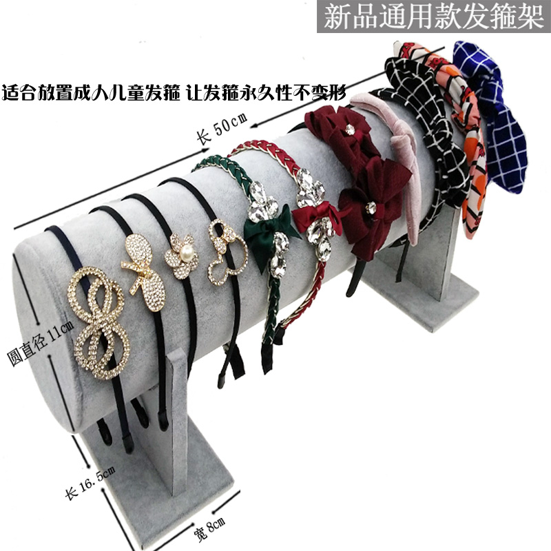 金瑪恒 頭箍發(fā)箍展示架頭飾發(fā)卡頭繩發(fā)圈飾品收納首飾盒新品皇冠發(fā)箍架 橫式頭箍架50cm長(zhǎng)（冰花灰）