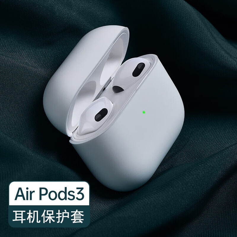 织尔（ZHIER）苹果AirPods Pro2蓝牙耳机保护套防尘防摔防滑防指纹液态软硅胶可充电apple保护壳 AirPods3【珍珠白】真液态丨硅胶耳机套