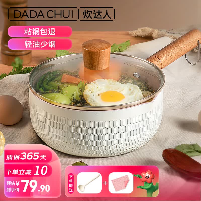 炊达人（CHUI DA REN）雪平锅小汤锅奶锅日式麦饭石煮面锅儿童辅食锅电磁炉燃气通用20cm高性价比高么？