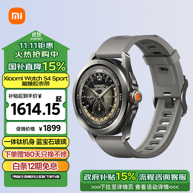 小米（MI）Xiaomi Watch S4 Sport 氟橡胶表带 专业户外运动手表 心率血氧监测 蓝宝石玻璃 小米手表智能手表