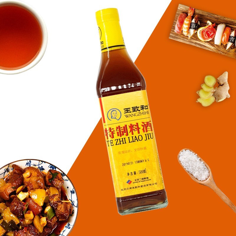 王致和特制料酒烹饪炒菜去腥解腻料酒调味品 特制料酒500ml*2瓶