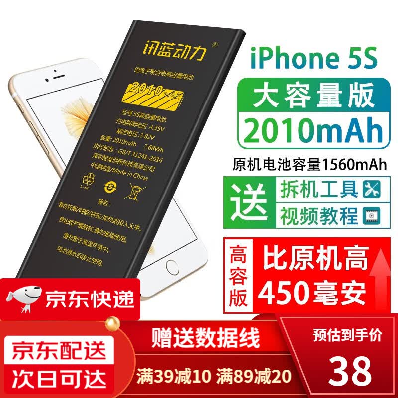 PSTEDE讯蓝动力苹果iphone电池6S手机7plus大容量8/5S/SE/XS MAX XR 苹果5S/5C大容量电池2010mAh 大容量版电池怎么看?