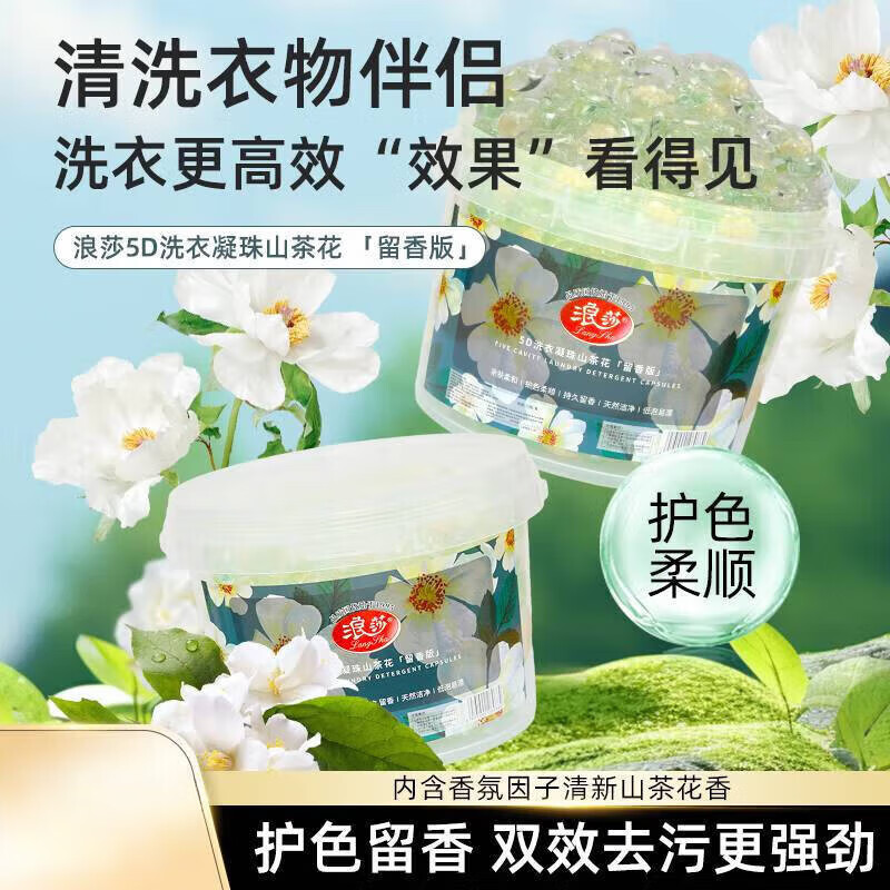 Dr.obb洗衣凝珠速溶山茶花香氛留香护色去污五合一洗衣凝珠皂液【 山茶花五合一洗衣凝珠 70颗*2盒