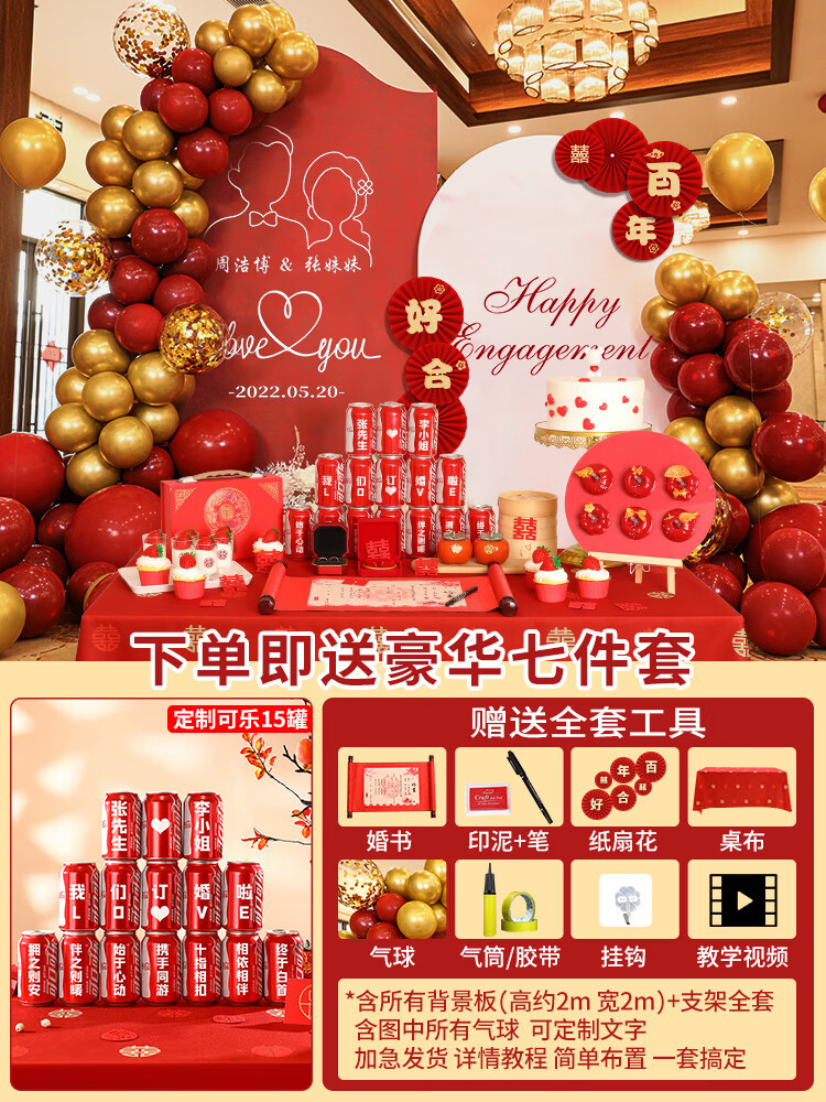 定制布置装饰场景背景墙素材摆件台用品大全 情投意合_15罐可乐套餐